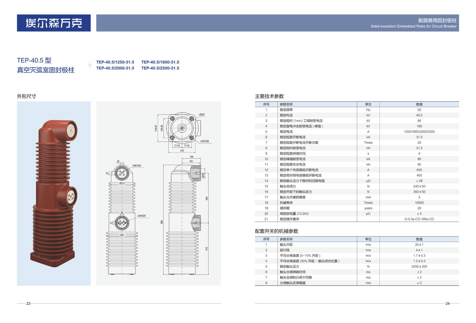 固封极柱产品_12.png