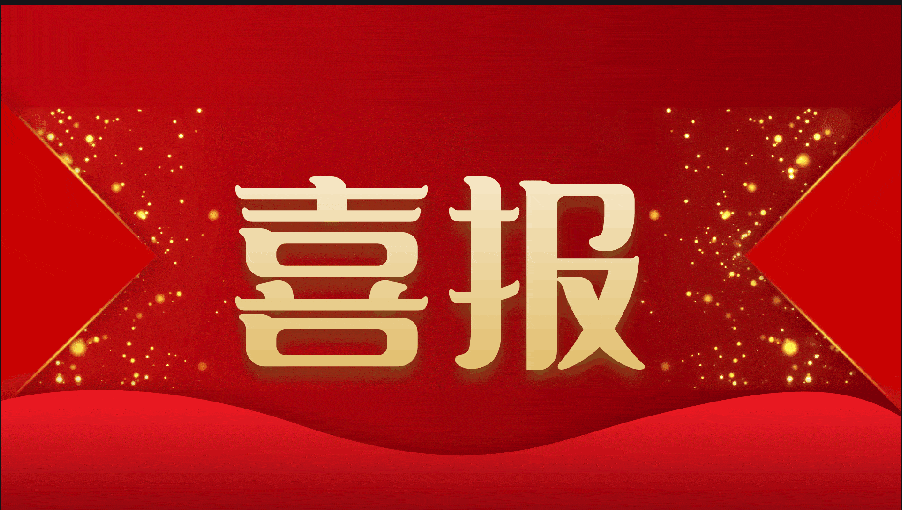 喜讯/恭贺陕西埃尔森万克电气获陕西省科技厅认定“信息化工业化两化融合企业“